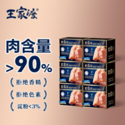 眉州东坡 王家渡低温午餐肉涮火锅烧烤三明治炒菜食材 198g*6盒(原味)