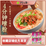 稻花香 非油炸过桥米线 10袋 多口味可选