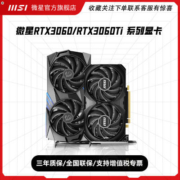 微星RTX3060/RTX3060Ti魔龙电竞游戏台式机电脑全新正版独立显卡