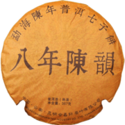 中能云南普洱茶熟茶 09年饼茶 八年陈韵 357g 云南七子饼普洱茶 09年 七 子饼普洱茶 357克 * 1饼