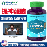 美国原装进口，PipingRock 朴诺 B族维生素 100粒*2瓶