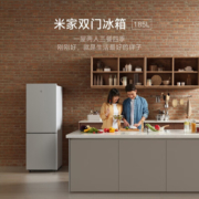 小米（MI）【本地仓速发】小米 米家185L双门冰箱 宿舍家用小型精致简约欧式设计冰箱BCD-185MDM