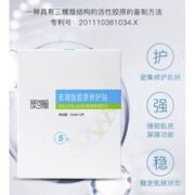 FORCOLAGEN 肤可新 去端肽胶原蛋白修护贴 1盒5片