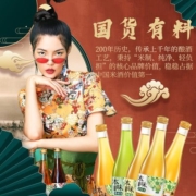 本味寒造青梅酒果酒女士微醺晚安酒300ml*2