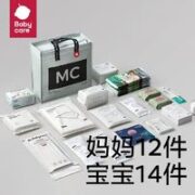 babycare 产妇待产包 26件套 备产礼盒