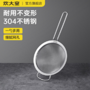 炊大皇 家用厨房豆浆过滤网筛304 不锈钢漏网