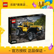 【官方】LEGO乐高42122Jeep Wrangler 吉普机械组拼插积木玩具9+