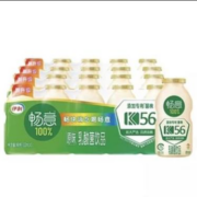临期品： yili 伊利 畅意乳酸菌 100ml*5瓶