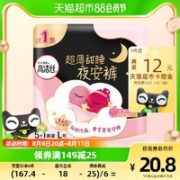 kotex 高洁丝 夜安裤卫生巾6条X1包安心裤姨妈巾安睡产妇夜用