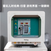 【七夕礼物】拼奇复古电脑造型办公室益智拼搭积木玩具摆件