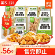 移动端、百亿补贴，圣农 脆皮炸鸡小食桶 1.2kg