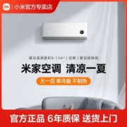 小米米家空调大1匹单冷空调家用制冷出租房卧室用智能新能效定频