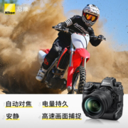 尼康（Nikon） Z9 专业全画幅数码专业级微单相机 精准自动对焦 单机