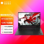 惠普(HP)暗影精灵8Plus 17.3英寸游戏笔记本电脑