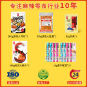 源氏 辣条 办公室休闲零食小吃 辣有引力大礼包1228g(内含15袋)