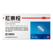 Plus会员：肛泰 痔疮栓1g*12粒×2件 痔疮专用药
