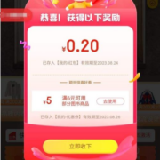 京东 挑好物上京东 天降红包 wzl