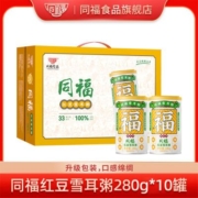 同福红豆雪耳八宝粥280g10罐五谷杂粮罐粥方便整箱礼盒早餐即速食