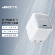 Anker 安克 氮化镓升级超能充(GaN)45W快充充电器 苹果/华为/小米/平板手机电脑通用 氮化镓 45W充电器-白色