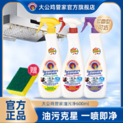 Chante Clair 大公鸡 家用厨房油污清洁剂 600mL +百洁布