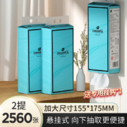 京喜app、概率券：植护悬挂抽纸 悦色蓝320抽*2提/袋
