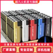 超凡 50支防风打火机金属高端批发广告一次性耐用定制订做印字订制定做