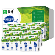 plus会员：蒙牛 低脂高钙牛奶 250ml*16*3件