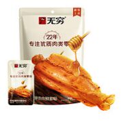 88VIP！无穷 蜂蜜烤伴翅4只