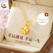 再降价、PLUS会员：China Gold 中国黄金 足金四叶草吊坠 ZJGDZ2021B157