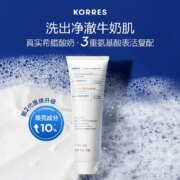 史低！希腊国宝级护肤，Korres 珂诺诗 希腊酸奶氨基酸洁面乳 150ml*2支+赠焕亮面膜20ml*2