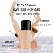 【官方正品】MAC魅可聚光瓶粉底液5ml，原价拍下不发货