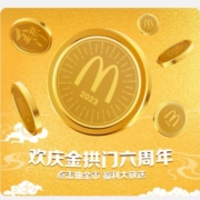 麦当劳 欢庆金拱门六周年 抽奖赢好礼