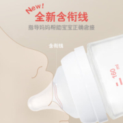 贝亲（pigeon）Pigeon/贝亲奶瓶 PPSU奶瓶 自然实感第3代奶瓶 宽口径PPSU奶瓶 160ml(S号奶嘴)1个月以上AA190