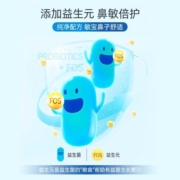 【自营】康萃乐舒鼻益生菌儿童好鼻子换季敏感调理过敏体质舒疹4+