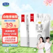 京喜特价、概率券：君乐宝简醇酸奶100g*20袋