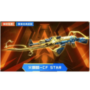 穿越火线 为世锦赛助威 领火麒麟-CF STAR wzl