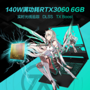 华硕天选3 锐龙版15.6英寸游戏本笔记本电脑(R7-6800H 16G 512G RTX3060 144Hz 100%sRGB高色域电竞屏)灰