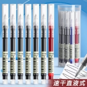 欧博尚 直液式 速干中性笔 0.5mm*3支