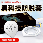 赤尾 冰感+动感玻尿酸避孕套组合 25只