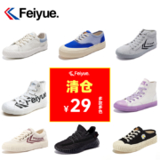 11点开始、天降福利：飞跃  帆布鞋 多款可选