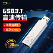 OV 128GB USB3.1 U盘 P10 银色 高速传输金属商务可伸缩优盘