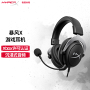 极度未知（HYPERX）原金士顿暴风X电竞游戏耳机头戴式有线电脑笔记本xbox耳麦3.5mm接口可拆解降噪麦克风