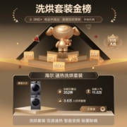 海尔（Haier）10公斤洗烘套装全自动变频滚筒洗衣机+热泵烘干机家用大容量低温护衣双重除菌智能预约 【10KG海尔洗烘套装】
