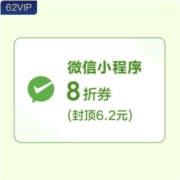 云闪付 积分兑换满30元享受8折优惠封顶6.2元 wzl