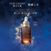 EsteeLauder雅诗兰黛小棕瓶面部精华50ml