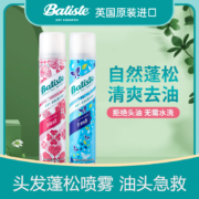 油头急救神器！Batiste 碧缇丝 免水洗发喷雾  200ml*2件 赠艾禾美牙膏125g+25g