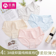 FENTENG 芬腾 女士中腰内裤 4条装 U840443
