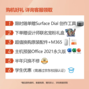 微软Surface Laptop Studio 笔记本电脑 i5 16G+256G亮铂金 14.4英寸高色域触屏 轻薄办公笔记本