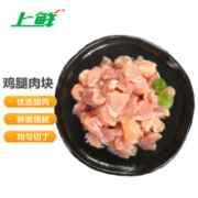 上鲜 鸡腿肉丁 800g*6件