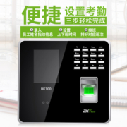 ZKTeco/熵基科技bk100/BK200人脸指纹考勤机面部识别刷脸打卡机员工上下班签到门禁一体机免网络